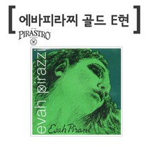 피라스트로 에바피라찌 바이올린현 E현 실버골드, 골드