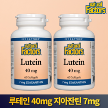 네추럴팩터스 루테인 40mg 60정 2병 할인가 지아잔틴 캐나다직송, 1개, 60정x2병, 60개