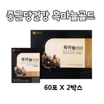 국산 100% 흑마늘 농축 진액 참당귀뿌리 토종 마늘 통흑마늘 흙마늘 흑마늘고 즙 액기스 엑기스 액상차 파우치 60포 흑마늘선물세트(쇼핑백증정), 60포 X 2박스