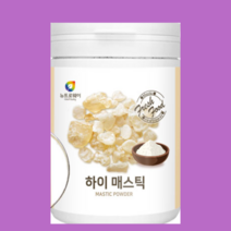 그리스산 매스틱 아라비아검 분말 추출물 가루 120g 차 양배추농축액
