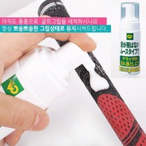 찐노마진몰 골프 클럽 그립 클리너