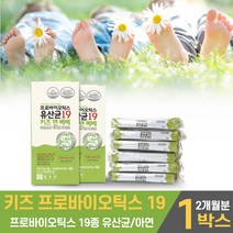 키즈 유아 어린이 아이 종근당 프로바이오틱스 유산균 19 분말 가루 스틱 루테리 유상균, 1박스, 30포+30포