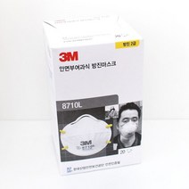 3M 8710L안면부여과식방진마스크 방진2급(20매), 8710L - 20매