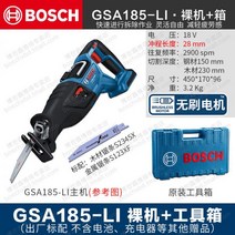 보쉬 18V 브러시리스 충전 왕복 톱 직쏘 직소기 금속 목재 절단 GSA18V-LI C GSA185, [GSA185 ]베어툴