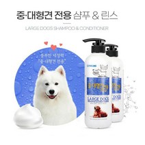샴프린스를 한번에 중대형견 전용 애견샴푸 아토피