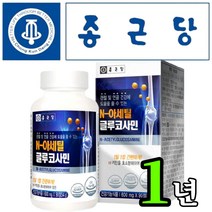 종근당 정근당 식약청 인정 N-아세틸글루코사민 관절 연골 손가락 마디 무릎 연골 건강 기능 식품 제품 영양제 40대 50대 60대 남성 여성 남자 여자 홈쇼핑 tv 콘드로이친, 1년