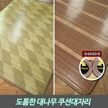 (신상품) 국내생산 15mm두께 두툼한 쿠션대자리 대나무자리 대자리, 그린스틱