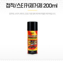 베스트몰 스티커 페인트지우기 양면테이프 접착제제거제 200ml (8107587)
