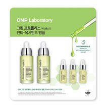 CNP 그린프로폴리스 앰플 35ml * 2개 / 5ml * 3개