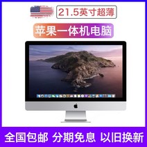 올인원 일체형pc애플 올인원 21.5인치 아이맥 데스크탑 컴퓨터 호스트 코어 i5i7 상업용 오피스 커스터마이징, md093+i5 3세대+8g+256g+gt640