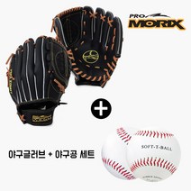 프로모릭스 풀카운트 캐치볼 세트(글러브 2입+야구공2입)