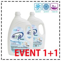 [624CONTAINER]섬유탈취제 아쿠아블루향 2.5L X 2개 - 악취제거포장훼손 반품불가, ★단일상품