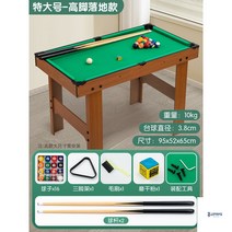 당구대 포켓볼 가정용 홈파티 미니 가족당구 게임 스포츠게임 실내, E