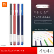 샤오미 거능 멀티 중성펜 그림 비즈니스 고급 사인펜 심 컬러 문구 볼펜, 색깔5