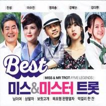 2CD BEST 미스 앤 미스터트롯 월드 진성 이수진 정의송 강혜연 김다현