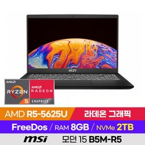 [사은품 증정!] MSI 모던15 B5M-R5 AMD 바르셀로 가성비 가벼운 사무용 인강용 휴대용 15인치 노트북 (R5-5625U/라데온 그래픽), 윈도우 미포함, 8GB, 2TB, 라이젠5, 블랙