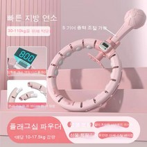 저소음 프리미엄 스마트 훌라후프 넥-필 카운터 카트리지에서 건강식 복부지방 지압 측정, 핑크색