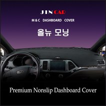 [ 기아 ] 올뉴모닝 (2011~2014년) 대쉬보드커버 [스웨이드(Suede) 벨로아(Velvet) 부직포] 썬커버, 벨로아원단-레드Line / 네비 상단매립형