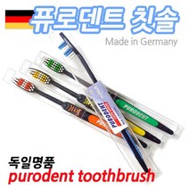 일음쇼핑^*n독일칫솔(4P) 퓨로덴트 purodent 수입_Soft 블랙 치아닦기 이닦는 양치 닦는 이닦기 일반모일음medi*^, ab*^선택없는
