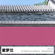 다채로운 외벽 라텍스 페인트 야외 방수 자외선 차단 페인트 가정용 벽 내구성 셀프 브러쉬 컬러 수성, 22