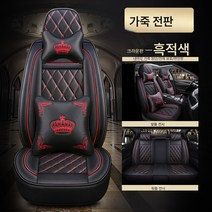 둥펑 닛산 헌일 클래식 시트 커버 적용 사계절 자동차 쿠션 풀백 시트 커버, 색깔10, 일반