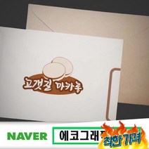 포토대량제작 소량엽서제작 홍보엽서 결혼초청인사말 -, 제품구입방법과 가격표를 읽었습니다