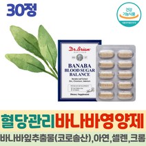프리미엄 바나바잎추출물 여주 열매 추출물 셀렌 아연 크롬 당질컷팅제 코로솔산 식후 혈당 당관리 보조제 블러드 슈가 케어 발란스 리얼 당케어 셀레니움 크로뮴 아연 항산화제