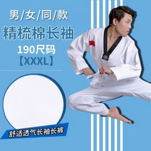 주짓수도복 무도복 태권도 의류 복 훈련 초보자 성인 대학생 반팔 긴팔 맞춤