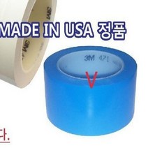 3M 471 바닥라인 테이프 50mm x 33M 청색 [WA21B99], 본상품선택