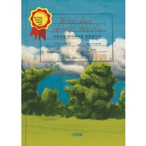 아름다운 딱따구리를 보았습니다:, 사계절