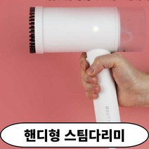 프리첸 박멸 강력하고 가벼운 가정용 휴대용 스팀 다리미, 박멸 스팀 다리미