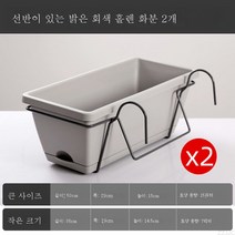ZZJJC 난간걸이 화분 직사각형 화조종사채분 롱 베란다종사채분걸이, [연회색 휠하우스+선반] 2세트, 잔돈