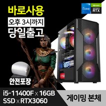 데일리테크 게이밍 조립컴퓨터 데스크탑 인텔 i5-11400F 16GB SSD 240GB RTX3060 윈10설치 바로사용, 베놈 화이트
