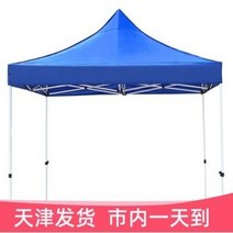 야외천막 옥상천막 주차장천막 행사용천막 옥외 텐트 차양판 우박광고 네발 우산 사각 사방 접이식 비봉자, 오류 발생시 문의 ( 더스퀘어마켓 )