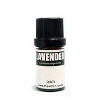 [더위치]스파이크 라벤더 아로마오일 5ml Spike Lavender Essential oil
