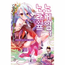 노게임 노라이프(1), 상세페이지 참조, 상세페이지 참조, 상세페이지 참조