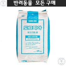 프렌치불독 영양별사료 빠삐용 사료 육성견 변상태개선 근력강화 말티즈 푸들 반려식사 고사료