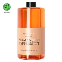 [아소윤] 스파맨션 바디오일 마사지오일 페퍼민트 1000ml, 향:로즈마리향
