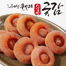 지리산 곶감 건시 반건시 고종시 곶감선물세트 선물용 가정용 실속형 24과 12과 8과, 8과 x 2팩(실속형)