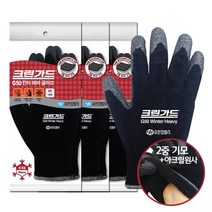 유한킴벌리 크린가드 G50 윈터 헤비 동계용 작업장갑 3켤레, G50 윈터 헤비 대형 3켤레