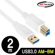 NETmate NM-UB320Z USB3.0 AM-BM 케이블 2m (화이트), 단일상품(BIW1726)