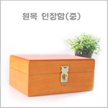 3303 원목인장함(중)
