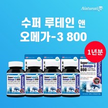 노안 노화 시력 과 혈관 혈행 건강 에 좋은 루테인 영양제 눈이 침침할때 건조할때 피로할때 침침하고 흐릿할때 이아플때, 4BOX(1년분)