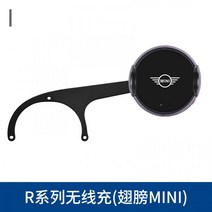 MINI 미니쿠퍼 차량용 무선충전폰 거치대 자동 전동 컨트리맨, R시리즈 전용( MINI)