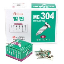 아카데미)할핀(ME-304특20mm)-200개입, 단품