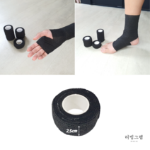 자가점착 테이프 탄력밴드 테이핑 손가락 소형 2.5cm, 소형 (2.5cm), 블랙