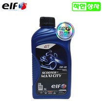 [정품]엘프 스쿠터 전용오일 맥시시티 100% 합성유 오토바이 엔진 오일, 맥시시티4T 5W40