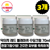 [본사정품][당일출고] 닥터지 레드 블래미쉬 클리어 수딩 크림 70ml 3개입 피부진정 수분 환절기크림 민감피부 촉촉한 저자극 수분 진정 크림 하이포알러제닉 에코 시카 순한크림, 3개(70ml+70ml+70ml)