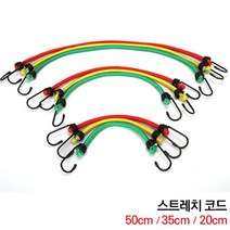 스트레치코드 50cm 1p #ShareBlue!@820468EA
