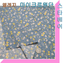 스타베어 타탄체크 마이크로화이바(크기150cm)진드기방지효과, 배색타탄 마이크로